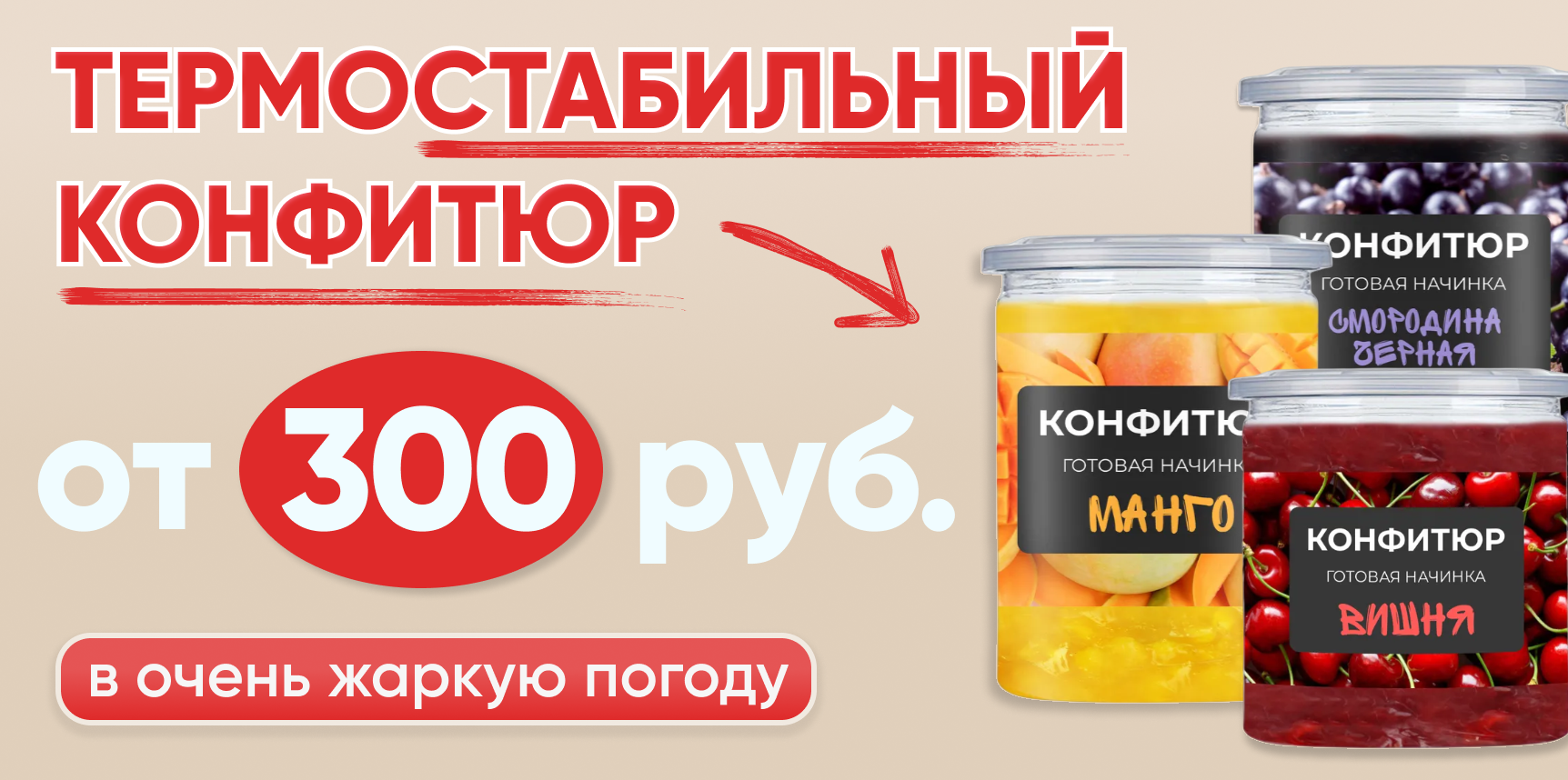 Konfitryra
