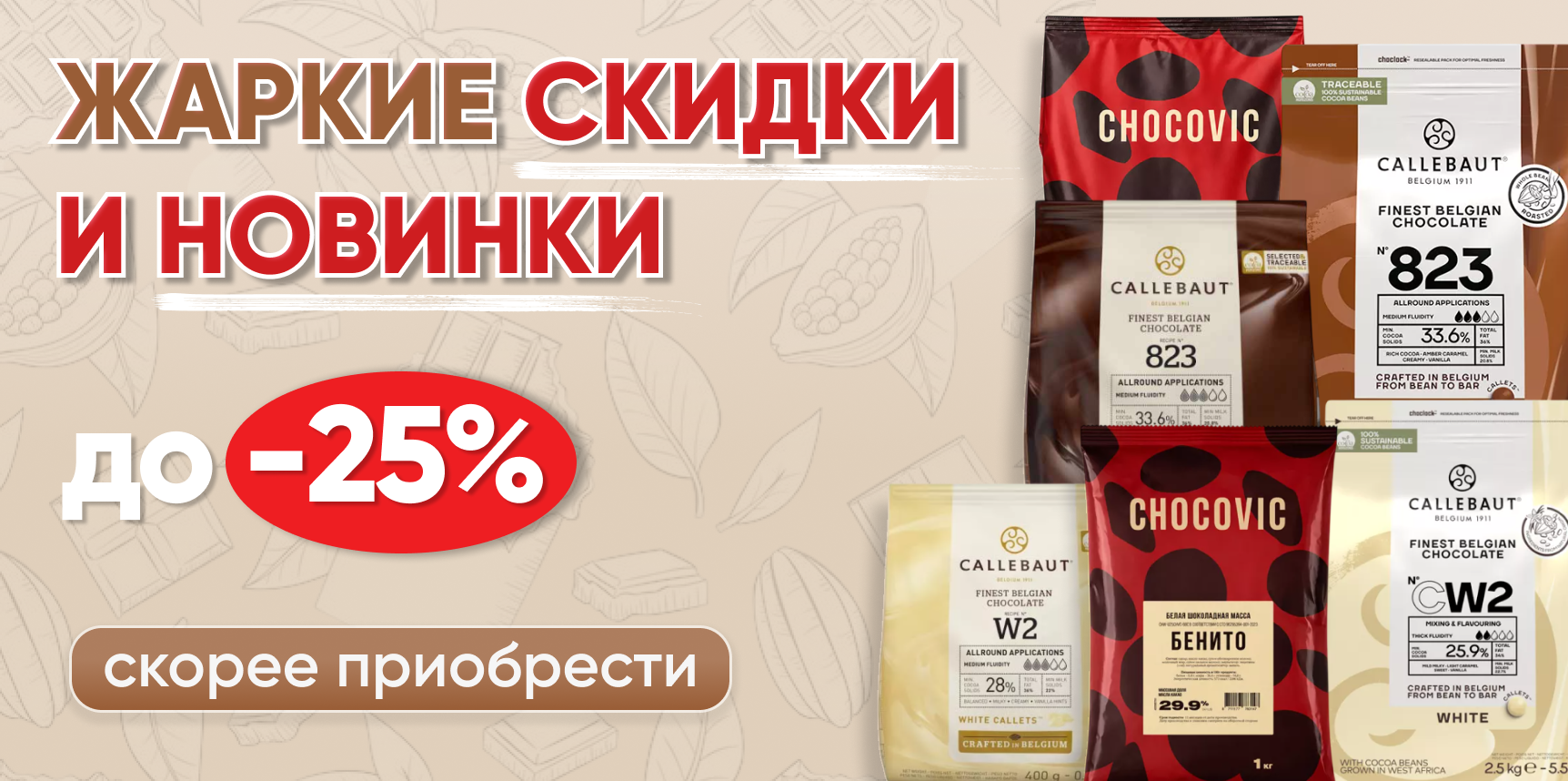 Shokolad